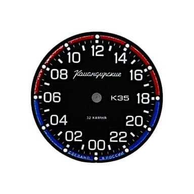 Zifferblatt 83A VOSTOK KOMANDIRSKIE K-35 24Std. Zeitanzeige